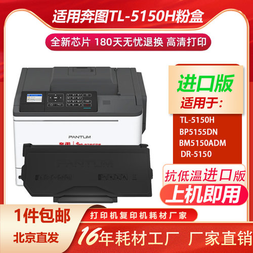 加佳灵奔图tl-5150h大容量粉盒