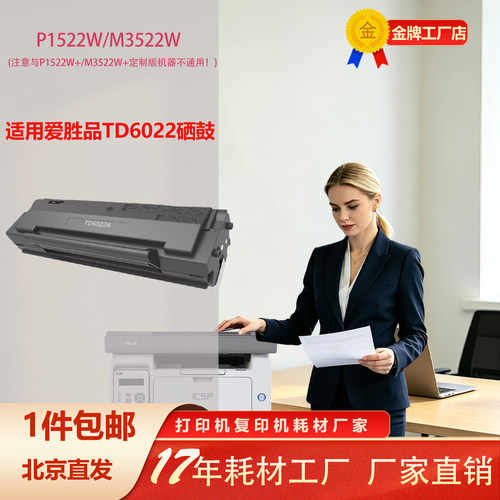 加佳灵爱胜品TD6022硒鼓进口版