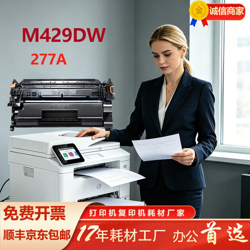 惠普277a大容量进口版经济耐用