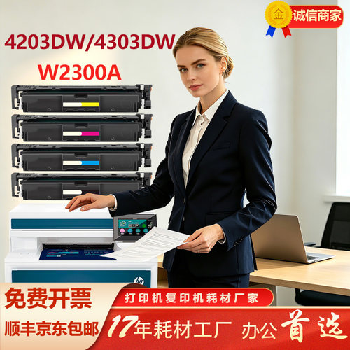 适用hpmfp4303fdw进口版大容硒鼓