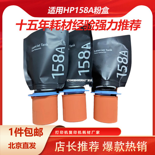 墨袋式粉盒158a大容量1580a套鼓