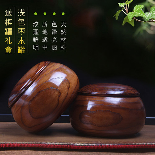 枣木云杉制作可装送礼佳品围棋子
