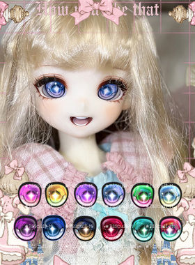 BJD娃娃眼珠imomo渐变星星卡通眼睛22mm水贴眼珠16mm软妹定制眼片