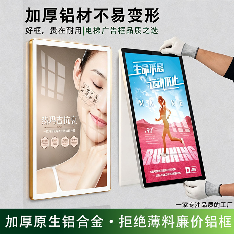 铝合金电梯广告框挂墙分体开启式
