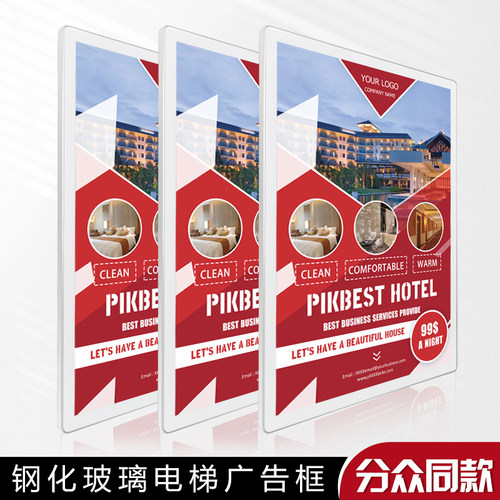 分众电梯广告框海报框圆角磁吸展示框铝合金钢化玻璃广告牌挂墙