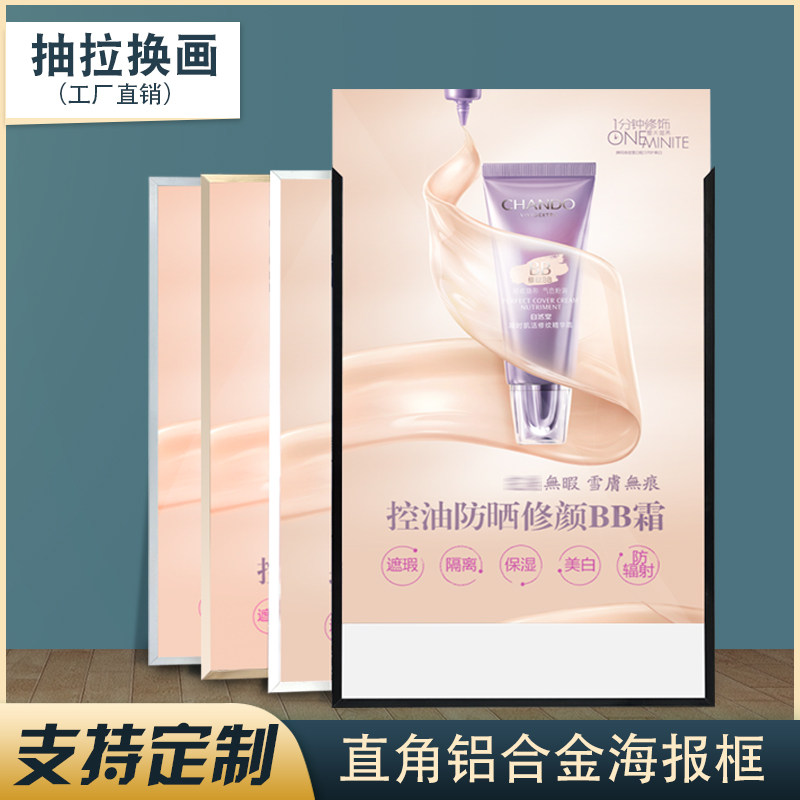 直角开启式广告框画框挂墙插入抽拉式相框铝合金磁吸海报框免打孔
