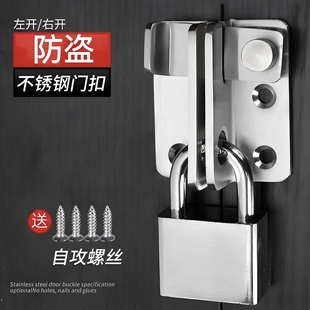 304加厚不锈钢锁扣铁门防盗扣实心插销木门栓锁扣免打孔老式搭扣