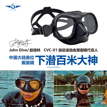 自由潜免平衡面镜超低容积25cc自动波拍照渔猎教练专用面镜CVC-X1