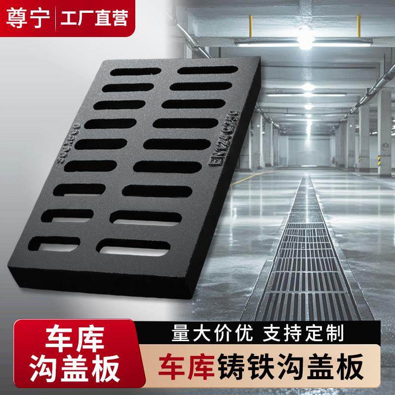 球墨铸铁地下车库排水沟盖板地沟盖板方形雨水篦子下水道沟盖板,基础建材,排水沟槽/盖板,淘宝优惠券,粉丝福利购,淘宝优惠卷