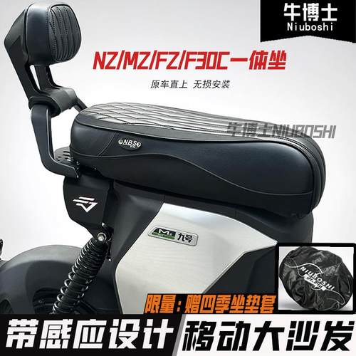 适用于九号Mzmix/Nz/Fz/Fmix/F30一体座包双人坐垫短尾改装配件