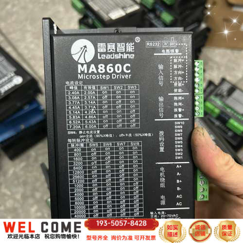 雷赛智能MA860C步进驱动器详谈报价