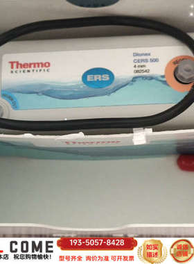 赛默飞阳离子抑制器，CERS500 4mm，货号082542详谈报价