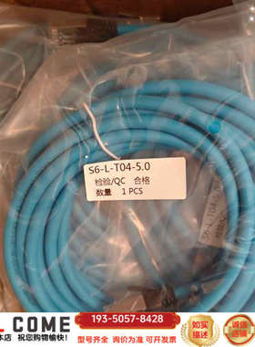 六类千兆网线 S6-L-T04-5.0，汇川，蓝色，详谈报价