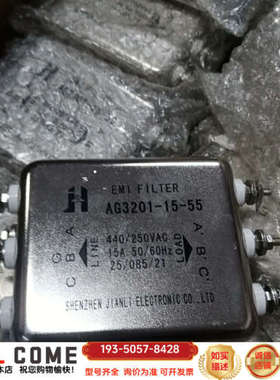EMI滤波器，型号AG3201-15-55，来自深圳坚力详谈报价