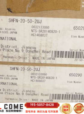哈默纳科谐波减速机SHFN-20-50-2UJ，详谈报价