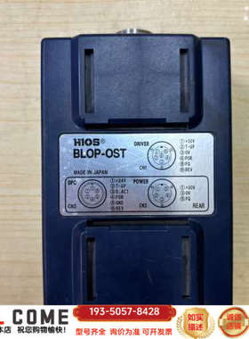 HIOS握速BLOP-OST，信号中继盒，，详谈报价