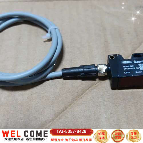 Baumer堡盟光电开关 O300.GP-11110415详谈报价