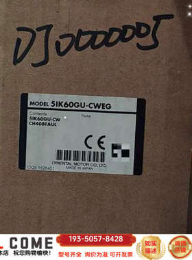 东方马达51K60GU-CWEG+，可代替新详谈报价
