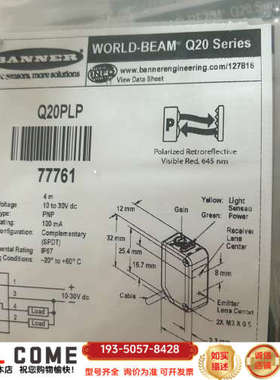 BANNER/邦纳：Q20PLP，保证，详谈报价