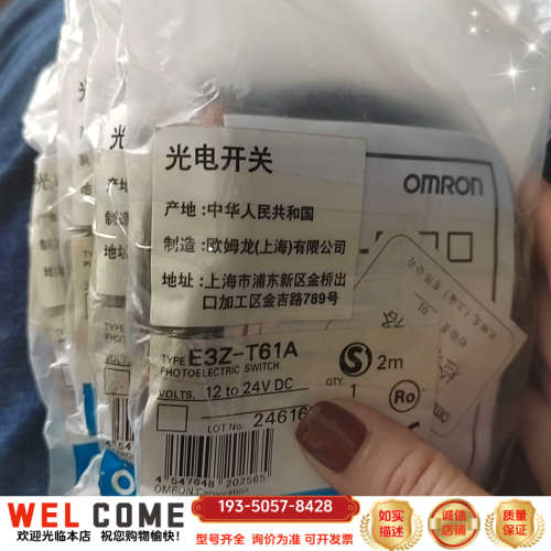 光电开关E3Z-T61A  5件  580详谈报价