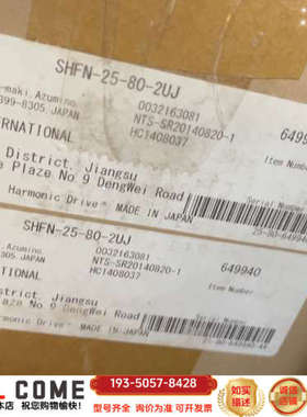 哈默纳科谐波减速机，型号SHFN-25-80-2UJ详谈报价
