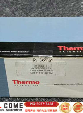 赛默飞HyperSep固相萃取小柱，型号60108-419，详谈报价