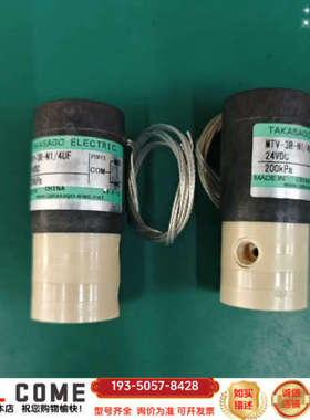 高砂三通电磁阀MTV-3R-N1/4UF，200kpa，24详谈报价