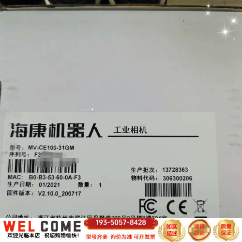 工业相机相机MV-CE100-31GM，1000万像素卷详谈报价