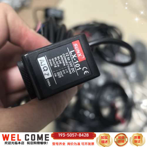 SUNX色标传感器 LX-101 ，，线长1详谈报价