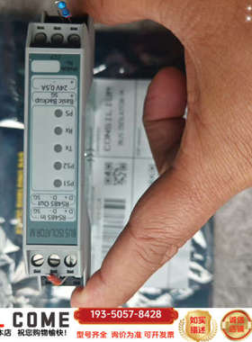 康士廉  consilium火警模块 BUS ISOLATO详谈报价