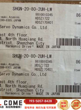 哈默纳科谐波减速机，型号SHGN-20-80-2UH详谈报价