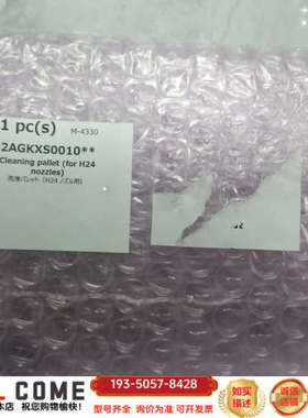 FUJI NXT H24 2AGKXS001005吸嘴清洗机详谈报价