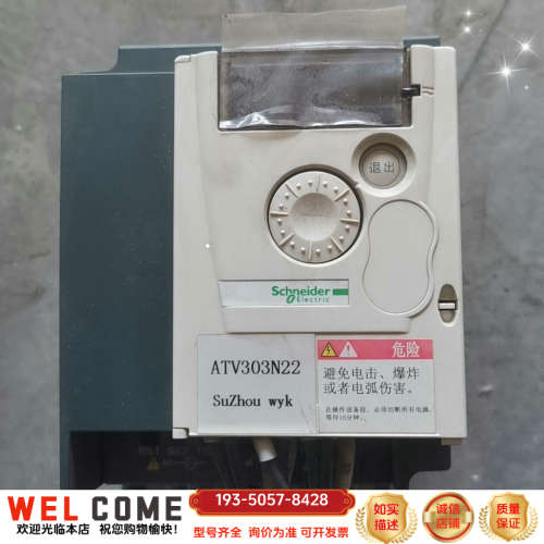 ATV303HU22N4 变频器2.2KW，380V详谈报价