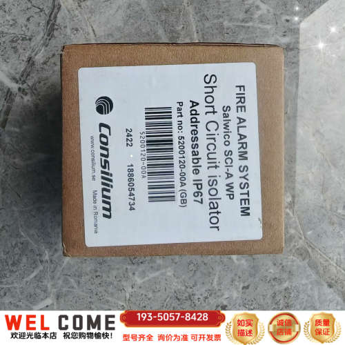 康士廉 短路隔离器 Short Circuit Isolat详谈报价