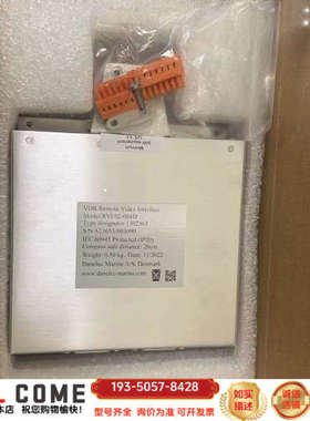 Danelec RVI 02-004D VDR远程视频接详谈报价