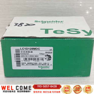 LC1D128MDC直接接触器 电压:DC详谈报价