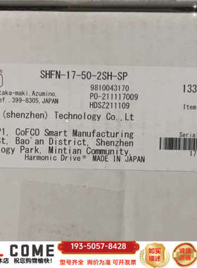Harmonic Drive谐波减速机，型号SHFN详谈报价