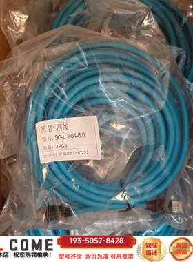 网线 S6-L-T04-6.0型号 汇川，蓝色 详谈报价
