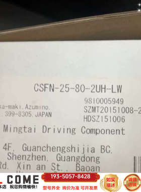 哈默纳科谐波减速机，型号CSFN-25-80-2UH-LW，详谈报价