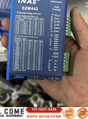英纳仕EZM442步进57步进驱动器详谈报价