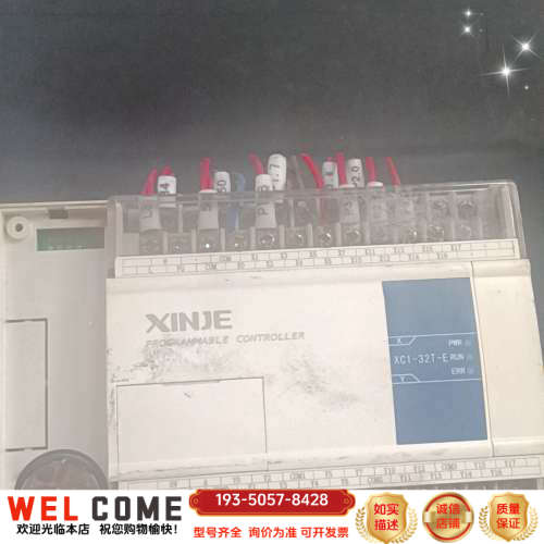 信捷plc  XC5-32T-E详谈报价