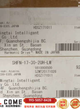 哈默纳科谐波减速机，型号SHFN-17-30-2UH详谈报价