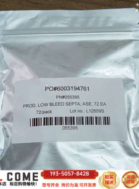 ASE超低渗漏隔板，型号PN055395，详谈报价