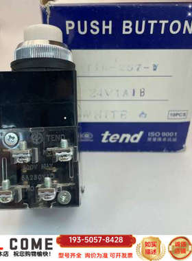天得照光按钮白色 TIB-257-W详谈报价