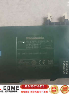 FPO-E16/AFPO3303-F/FPO-E16X-F全详谈报价