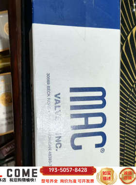 MAC电磁阀，811C-PM-591JM-1详谈报价