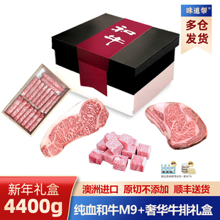 西冷眼肉牛肉粒火锅卷 新年礼盒年货礼品澳洲进口原切纯血和牛m9