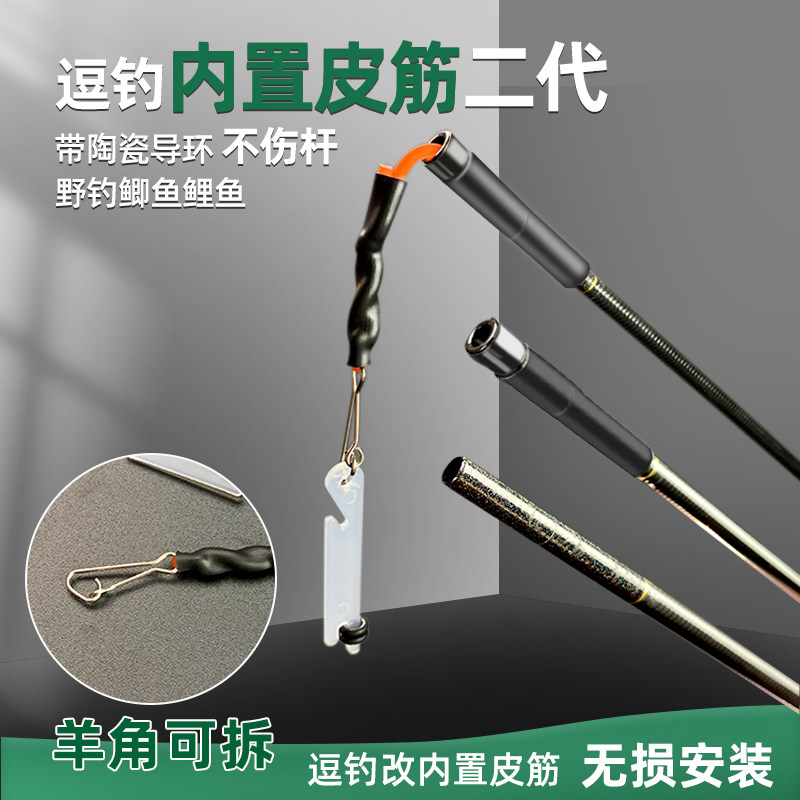 泡沫逗钓改装快拆皮筋配件全套