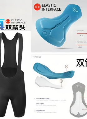 SRDB星骋双箭头骑行裤春夏季骑行裤男女通用骑行裤骑行背带短裤