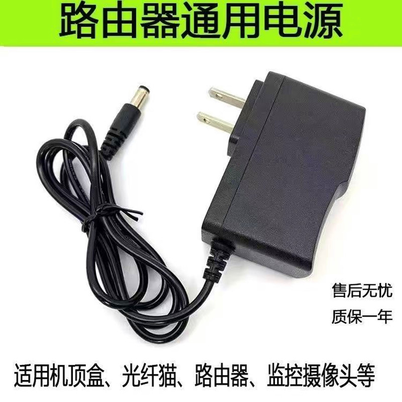 电信移动光猫机顶盒路由电源适配器插头12v1a电源适配器原装通用